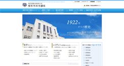 Desktop Screenshot of jikeiseikei.com